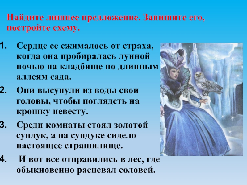 Они высунули из воды свои головы чтобы поглядеть на крошку невесту схема