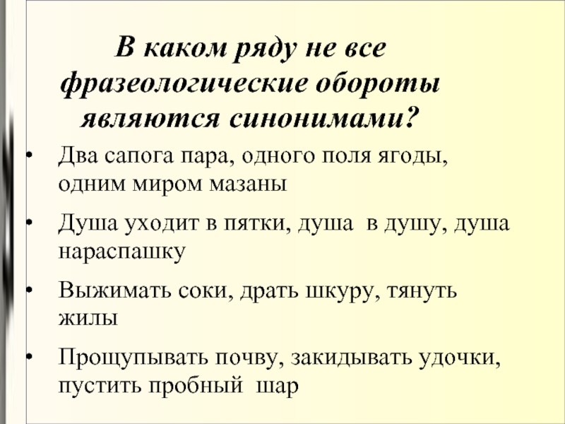 Два сапога пара одного поля ягоды