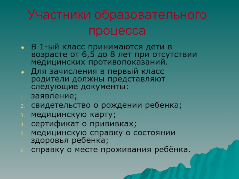 Устав образовательного проекта