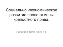 Конспект урока истории ,презентация к уроку на тему: 