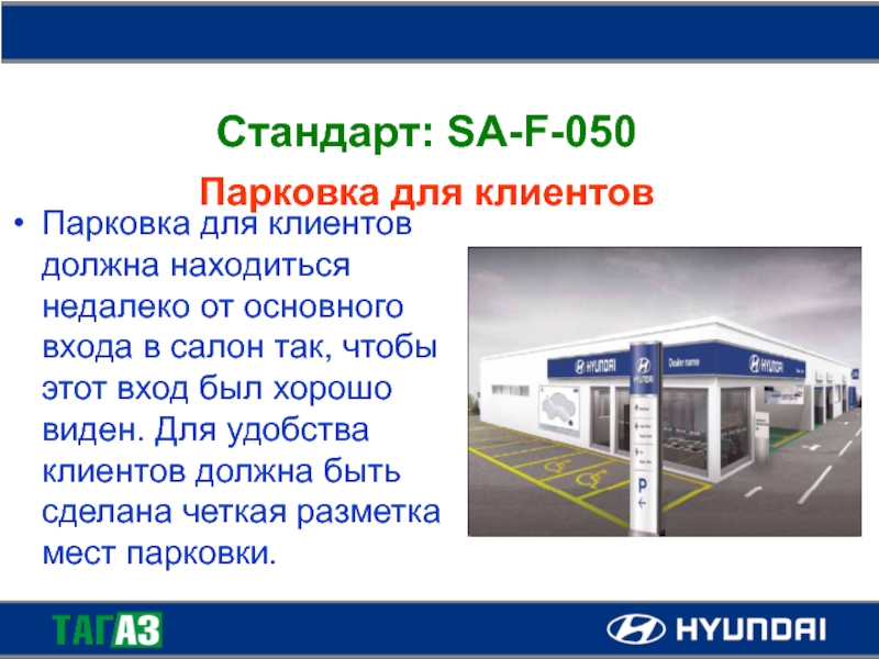 Парковка 50. Как найти клиентов для стоянки. Антей парковка для клиентов. Основной вход. Роялкап что за организация.