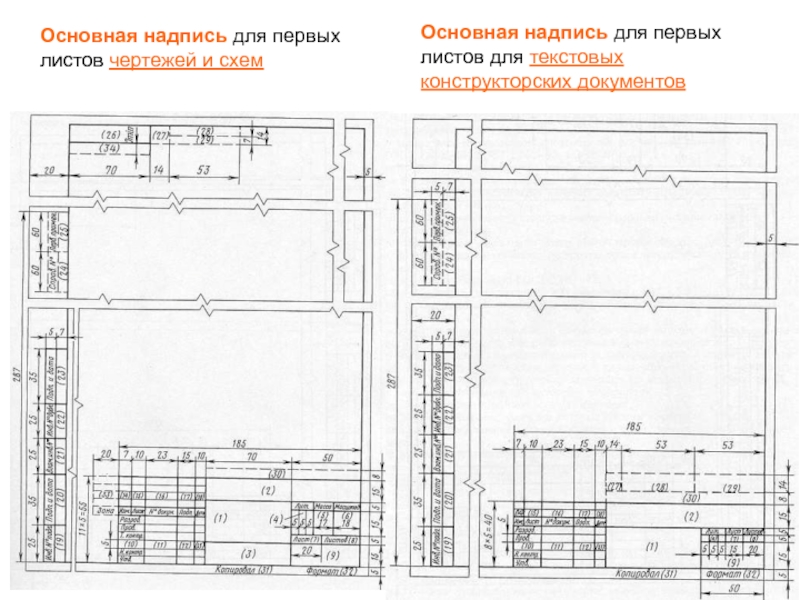 Техконтроль в чертежах это