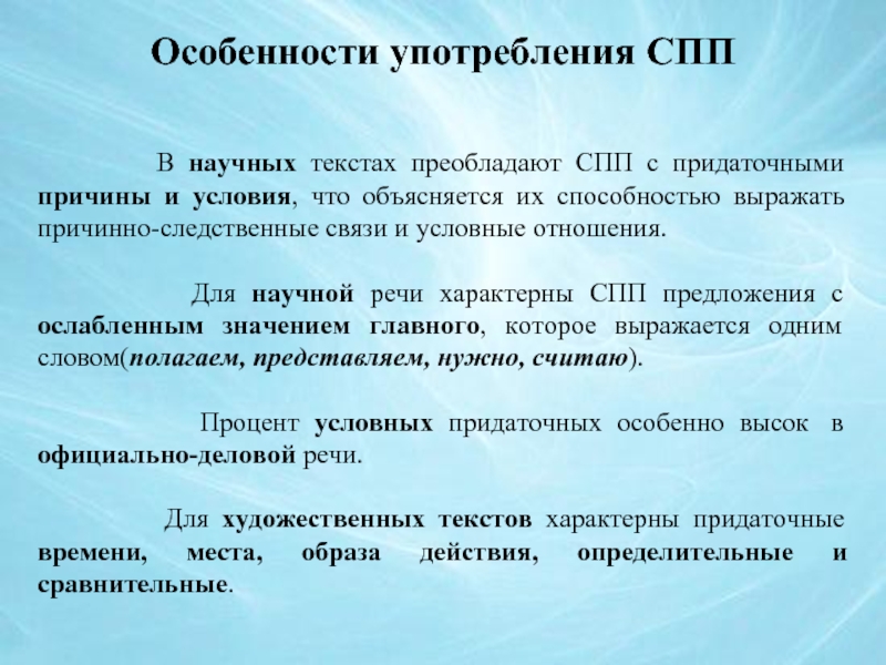 Проект синтаксическая синонимия сложноподчиненных и простых осложненных предложений