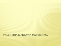 Valentina Ivanovna Matvienko