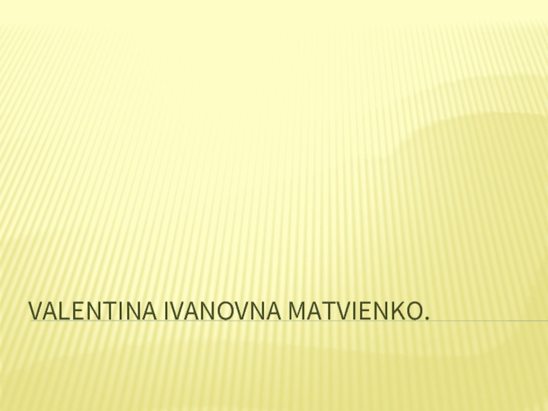 Презентация Valentina Ivanovna Matvienko