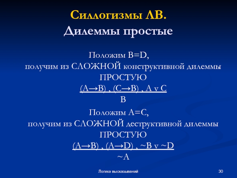 Простая конструктивная дилемма схема