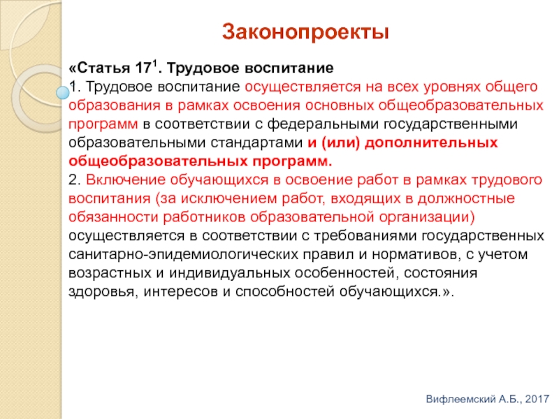 Воспитание осуществляется. Воспитание осуществляется через. Социальное воспитание осуществляется. Как осуществляется воспитание?. Воспитание осуществляется в интересах.