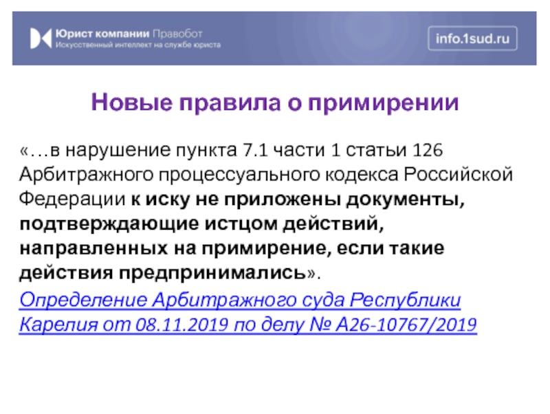 Комментарии к статье. Части гражданско-процессуального кодекса. Ст 149 ГПК РФ. Гражданский процесс статья 1. Статья 35 гражданского кодекса.