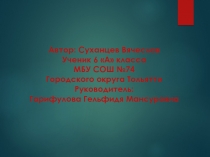 Достопримечательности Великобритании 6 класс