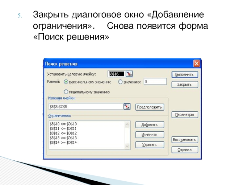 Перед добавлением диаграммы необходимо закрыть все открытые диалоговые окна powerpoint