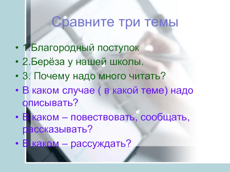 Какую цель можно назвать благородной