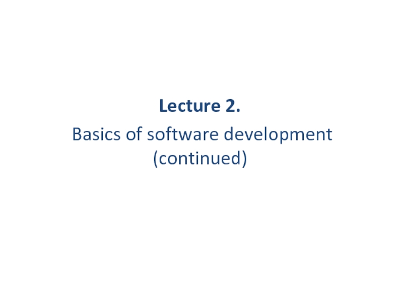 Презентация Basics of software development (continued)
