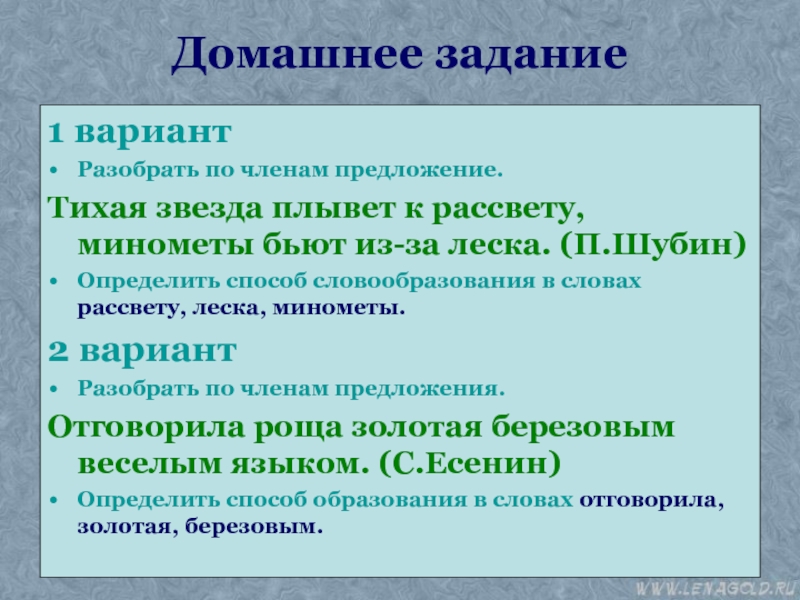 Варианты разбора. Составить предложение со словом рассвет. Предложение со словом Расцвет. Словосочетание со словом Расцвет. Предложение со словом рассветать.