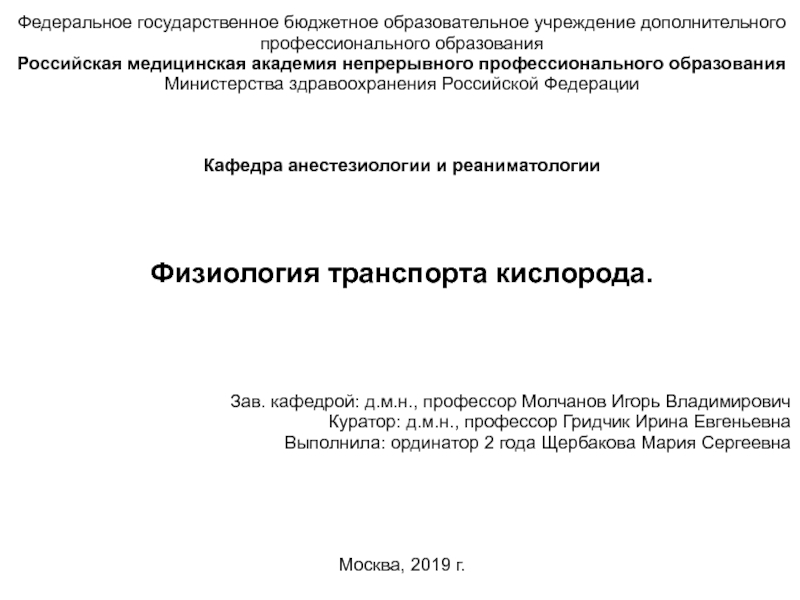 Федеральное государственное бюджетное образовательное учреждение