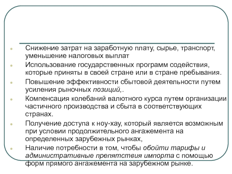 Заработная плата и сырье. Как снизить затраты на оплату труда. Снижение расходов на оплату труда. Снижение затрат сырья. Как снизить расходы.