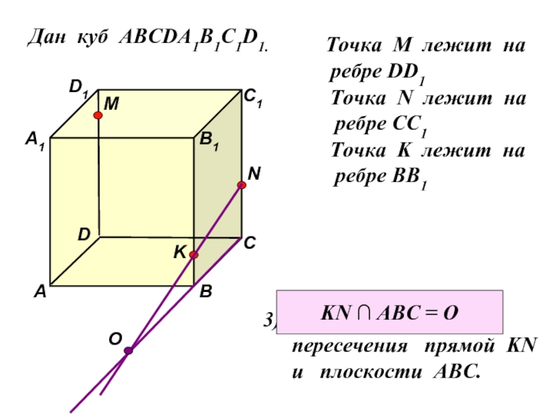 Пользуясь данным рисунком назовите три плоскости содержащие прямую b1c