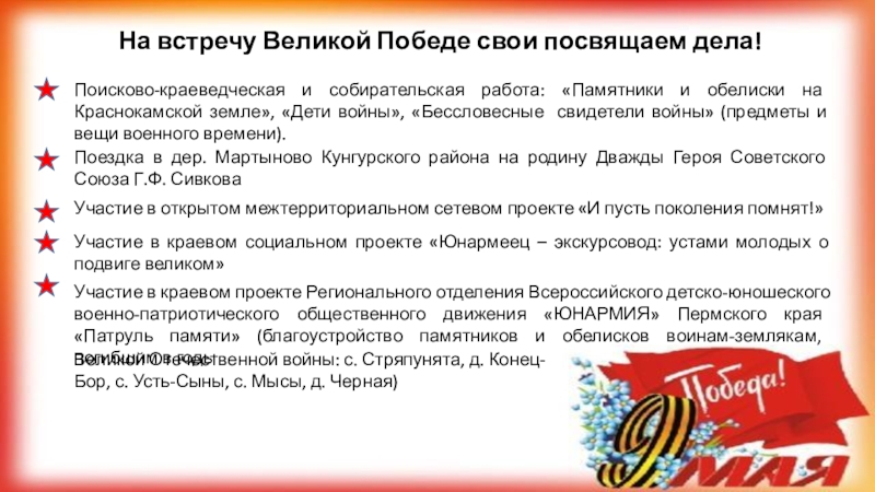 Презентация пермь в годы войны