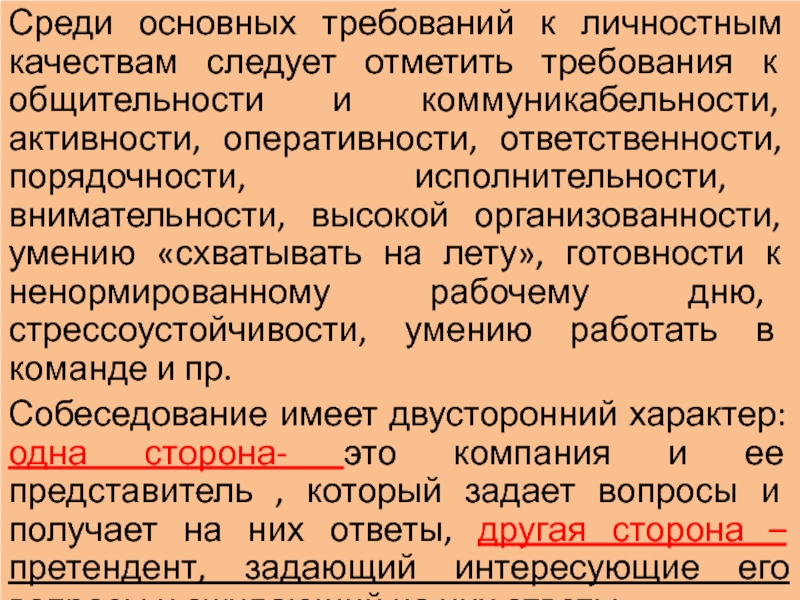 Высокий основной