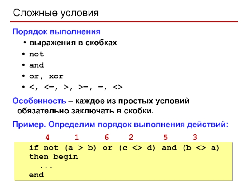 Последовательность действий в c