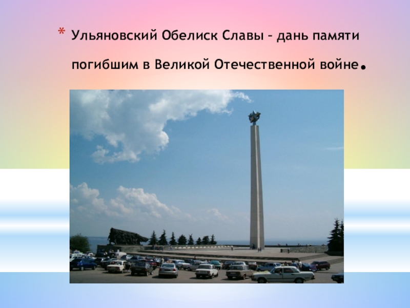 Проект города ульяновска