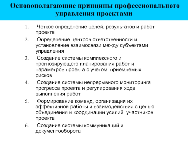 В результате проекта у организации остается