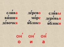 Орф задачи, которые легко решать