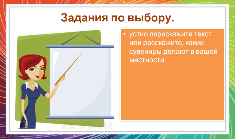 Расскажете или расскажите. Рассказует или рассказывает. Расскажет или расскажет.