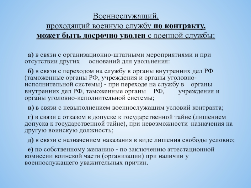 Список увольняемых военнослужащих образец на сутки