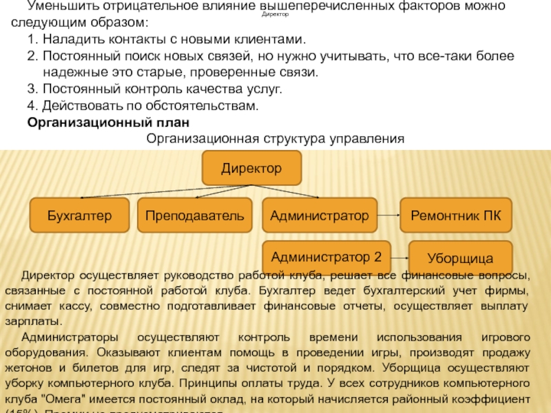 Выше перечисленные или