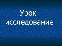 Общее понятие о предлоге. Роль предлога в речи 2 класс