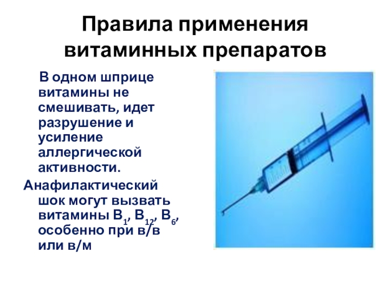 Как колоть б1 б6 б12 схема уколов