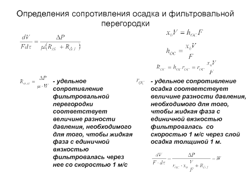 Удельное сопротивление определение