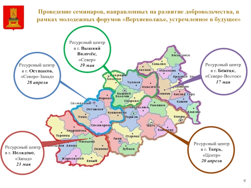 Рп5 нелидово тверская область. Ресурсный центр Тверь. Северо восточные районы Тверской области. Восточные районы Тверской области. Г.Нелидово Тверская область карта.