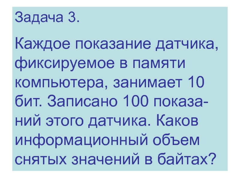 Записано 100. Емкость снятые значения. Каждая показания счетчика фиксирования памяти записано 1000 в Казани.