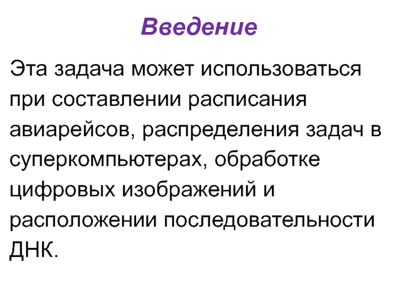 Ярославский л п введение в цифровую обработку изображений