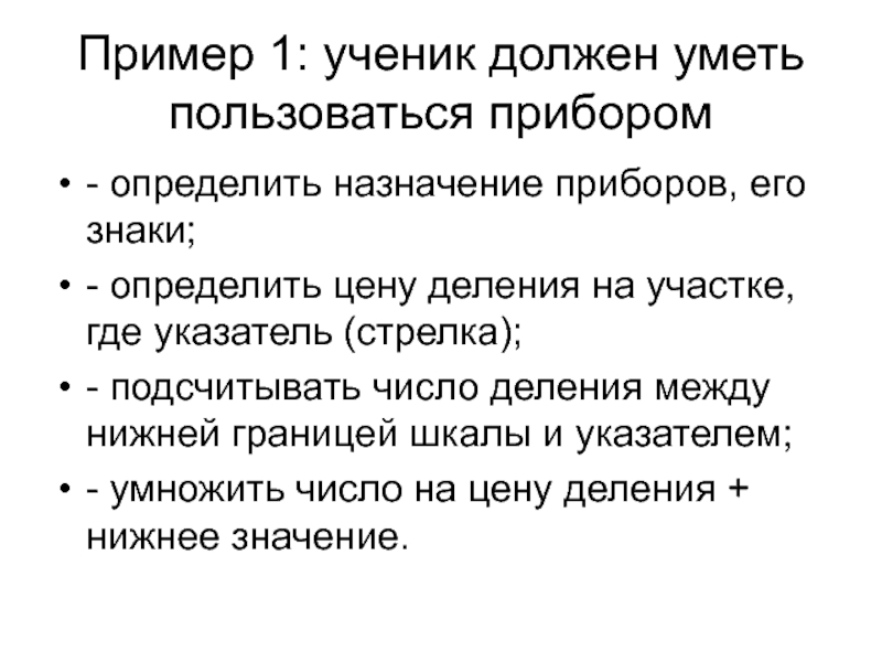 Мастер и ученик должны. Чтобы стать мастером Подмастерье обязан выполнить.