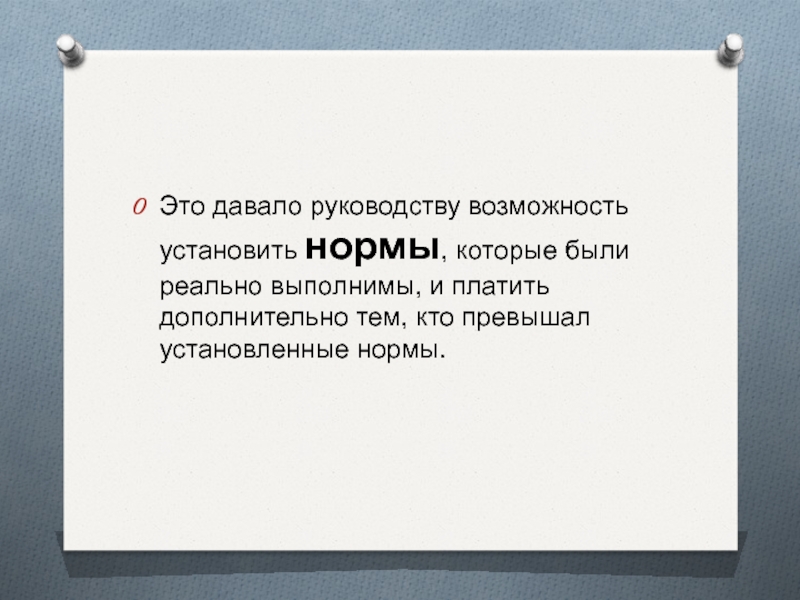 Дай инструкцию. План должен быть реальным выполнимым. Давая инструкции. Инструкция дай.