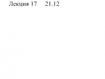 Риск
