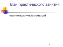 Контроль кассовых операций