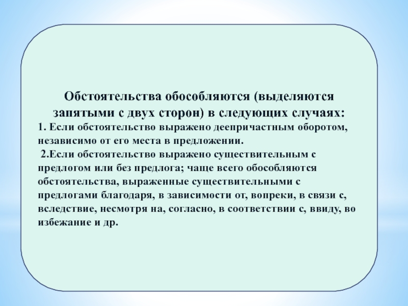 Пожалуйста выделяем запятыми с двух сторон. Обстоятельство выраженное существительным с предлогом.