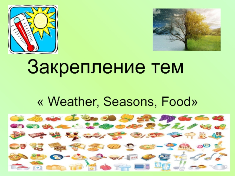 Revision Wether, Seasons, Food 2 класс