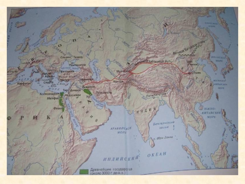 Карта древних стран 5 класс история. Древний мир карта 5 класс государства.
