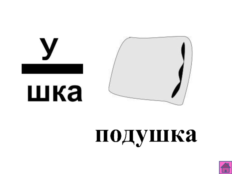 Путь к спасению окно сбросьте подушки матрасы и прыгайте