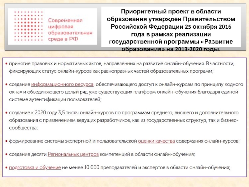 Создание новой модели медицинской организации, оказывающей первичную медико-сани