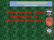 Санкт-Петербургский государственный университет телекоммуникаций им. проф. М.А