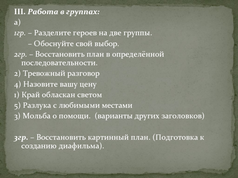 Паустовский скрипучие половицы презентация