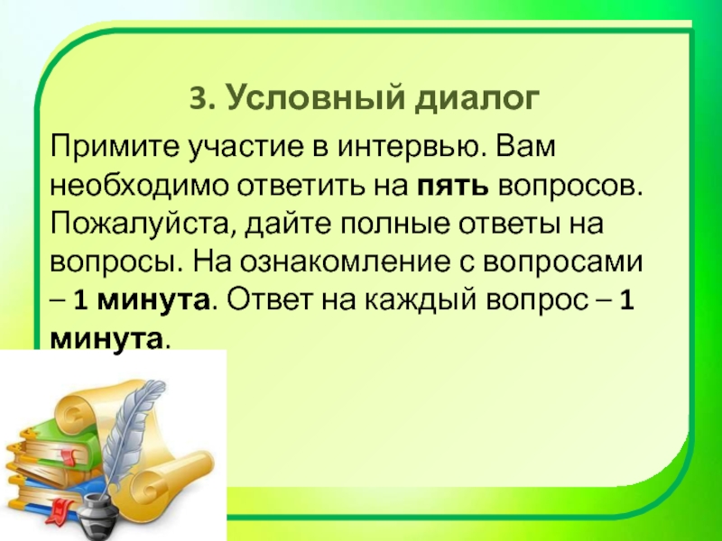 Дай подробнее. Полный ответ на вопрос. Задачи должны отвечать на вопрос ответ. Дать полный ответ на вопрос. Что такое полный ответ на вопрос в русском.