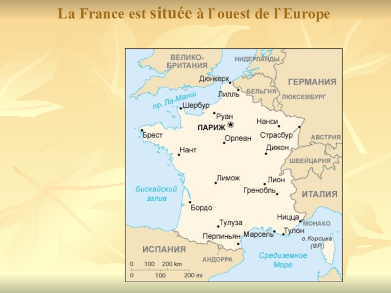 Сообщение о франции 7 класс география. Географическое положение Франции. География Франции кратко. Франция география 7 класс. Презентация о Франции география.