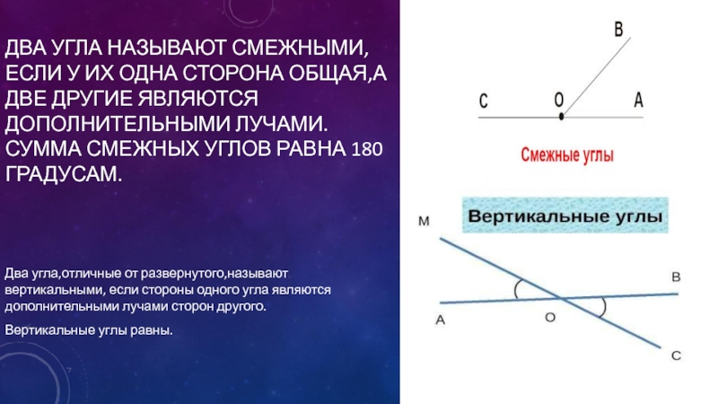 Два угла могут иметь общую сторону