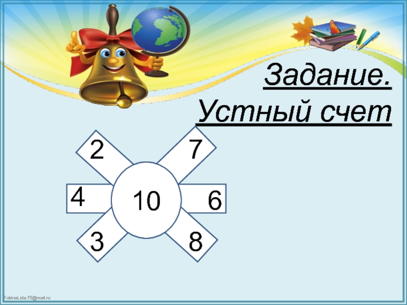 4 79 математика 5 класс. Урок 79 математика Казахстане. Урок 79 математика 1 класс школа России презентация.